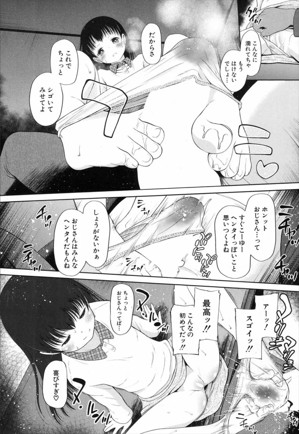 COMIC 夢幻転生 2020年1月号 Page.358