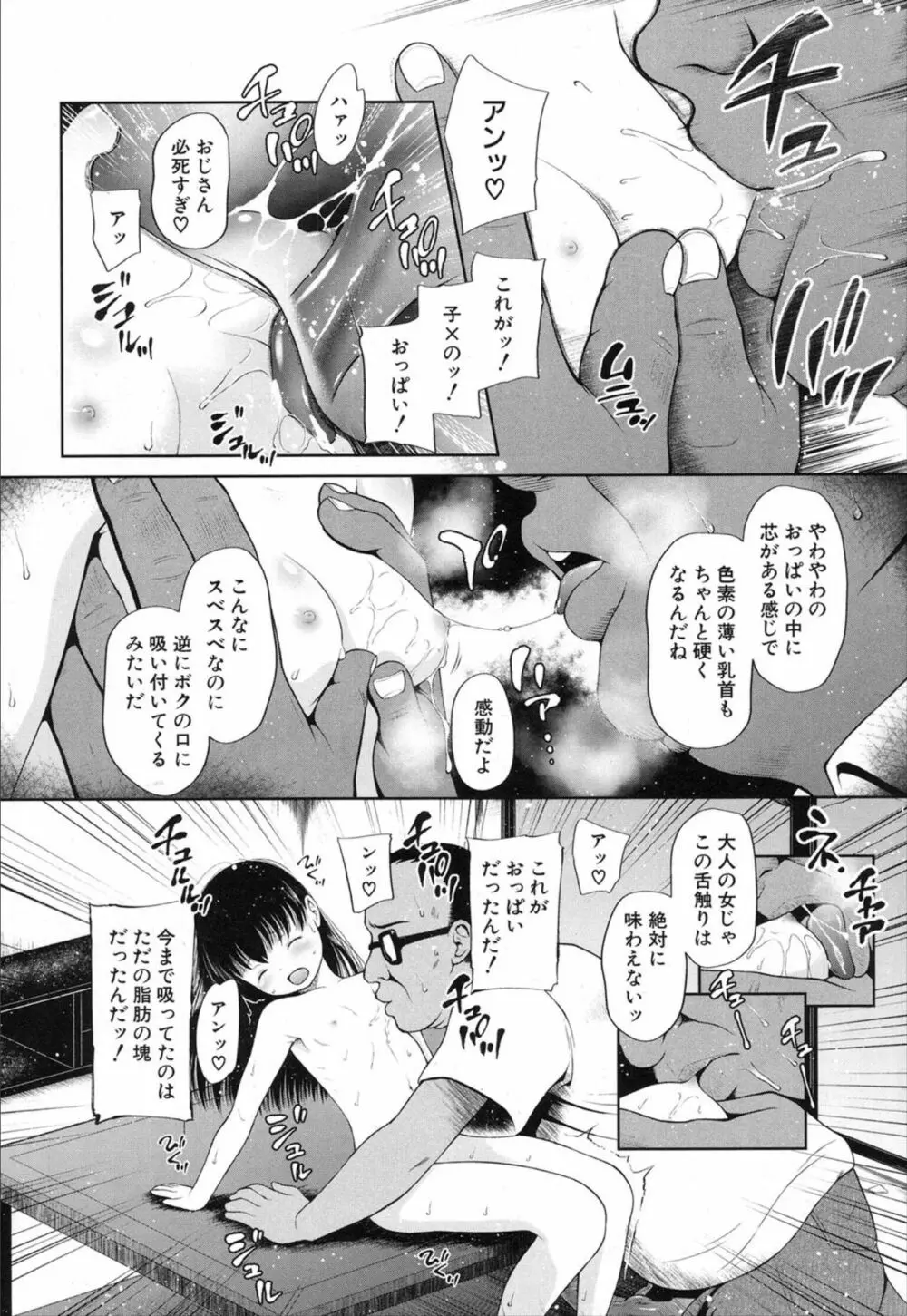 COMIC 夢幻転生 2020年1月号 Page.362