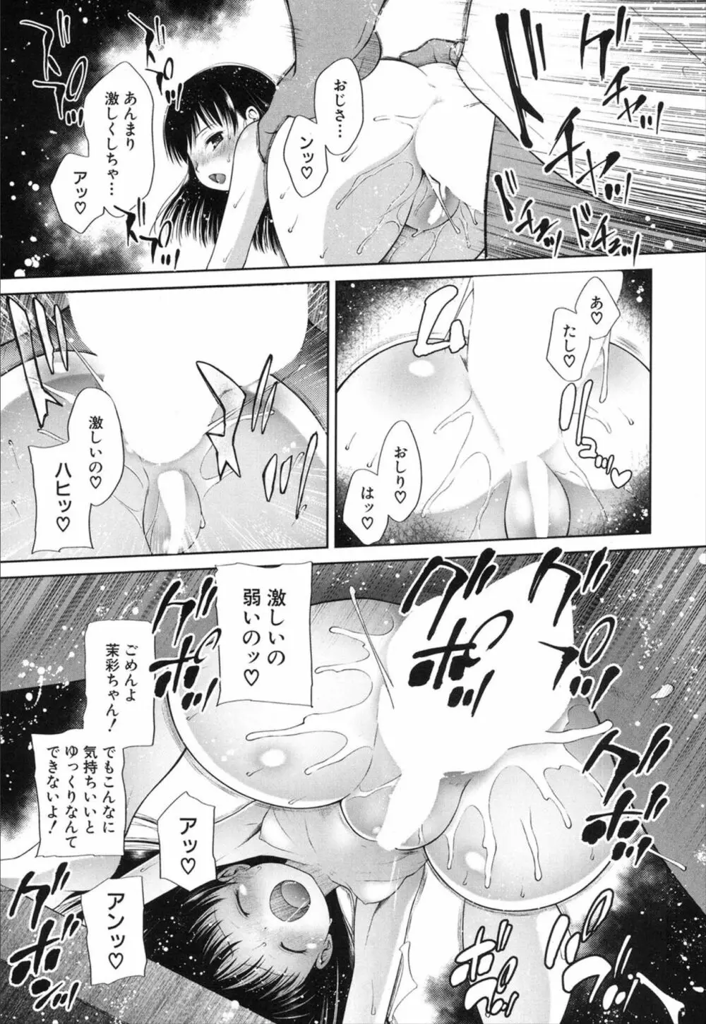 COMIC 夢幻転生 2020年1月号 Page.373