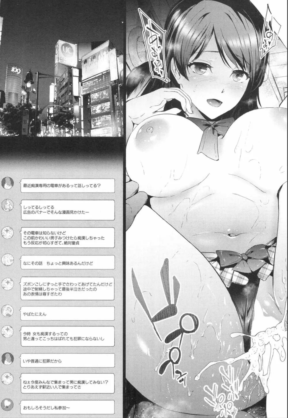 COMIC 夢幻転生 2020年1月号 Page.39