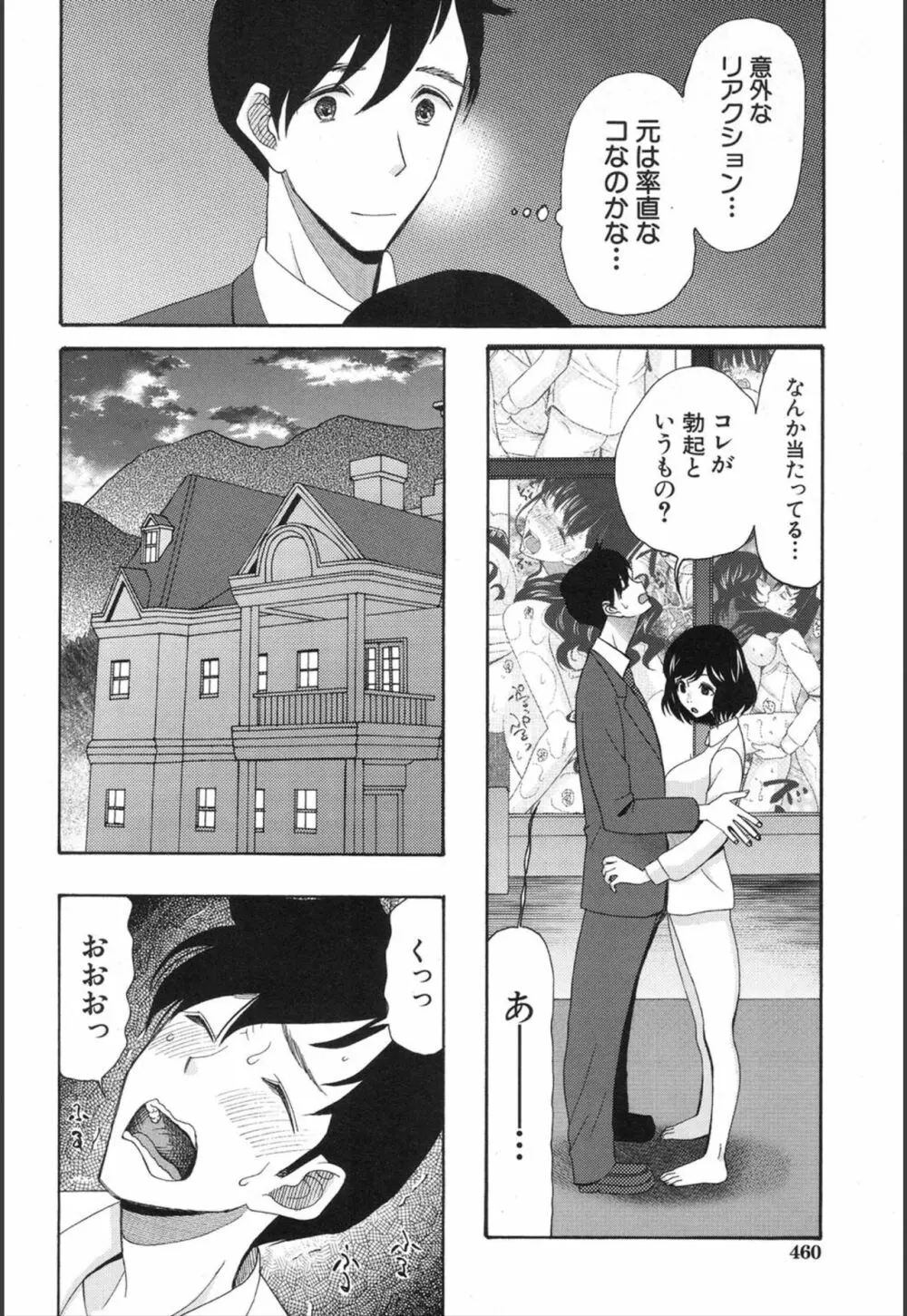 COMIC 夢幻転生 2020年1月号 Page.396