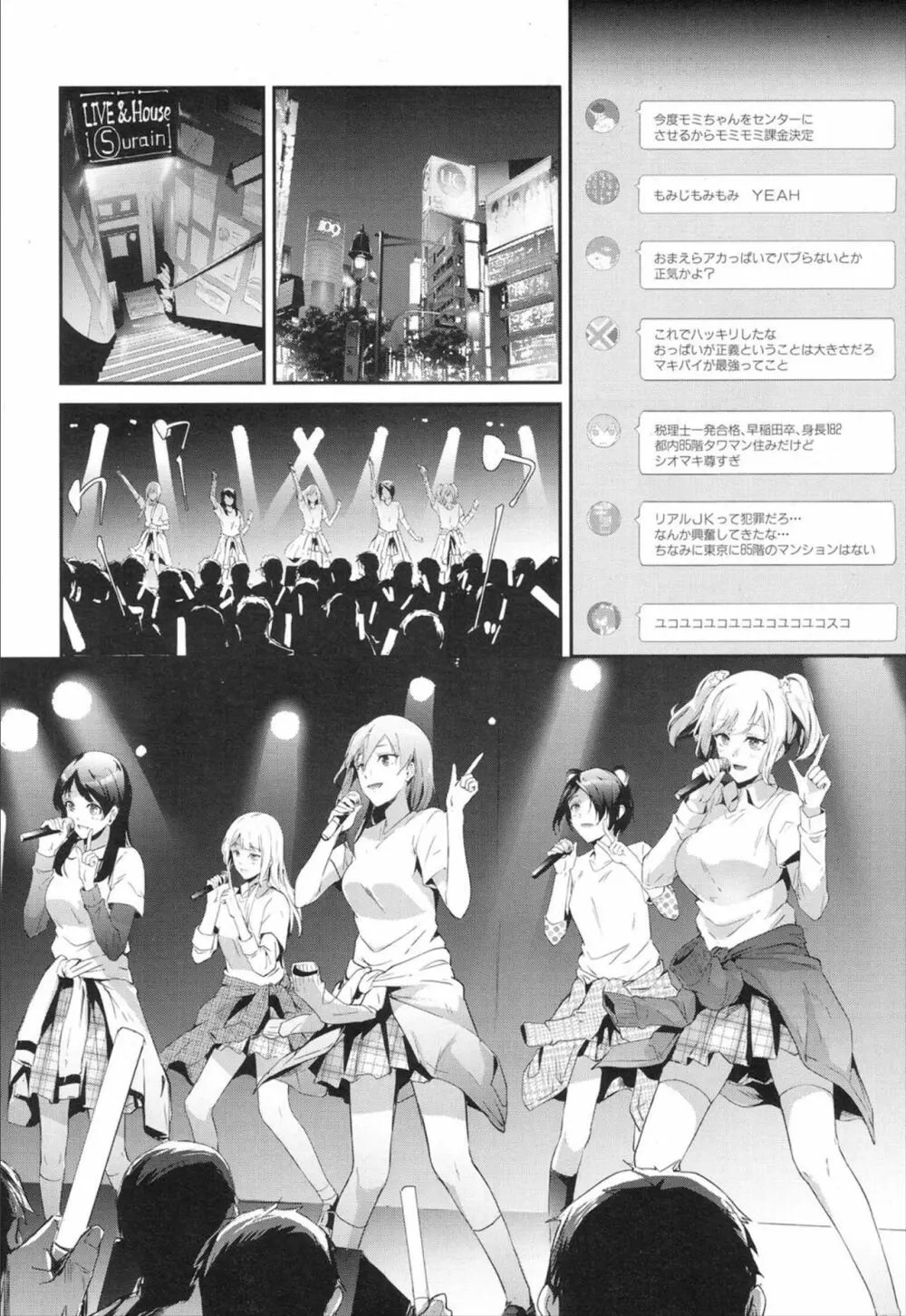 COMIC 夢幻転生 2020年1月号 Page.4