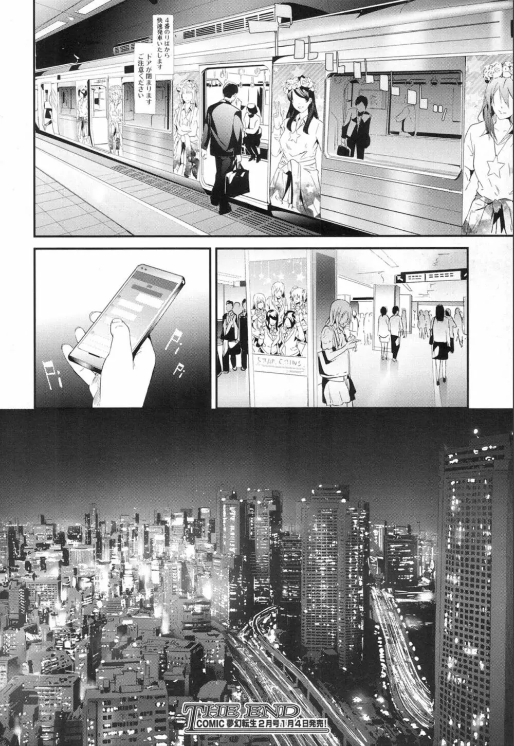 COMIC 夢幻転生 2020年1月号 Page.40