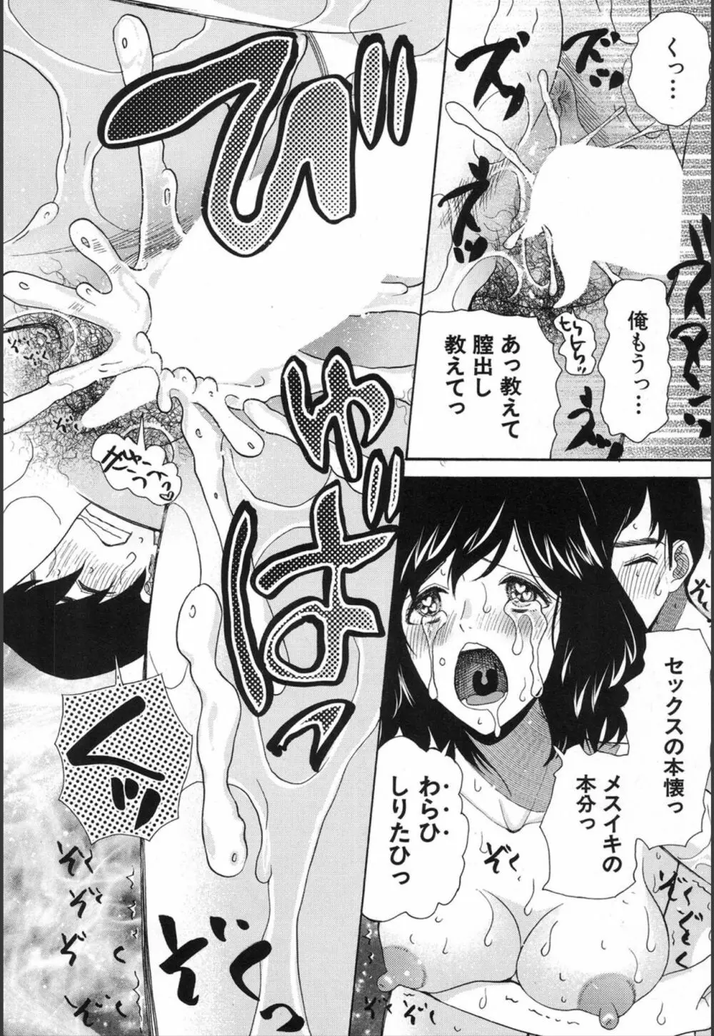 COMIC 夢幻転生 2020年1月号 Page.414