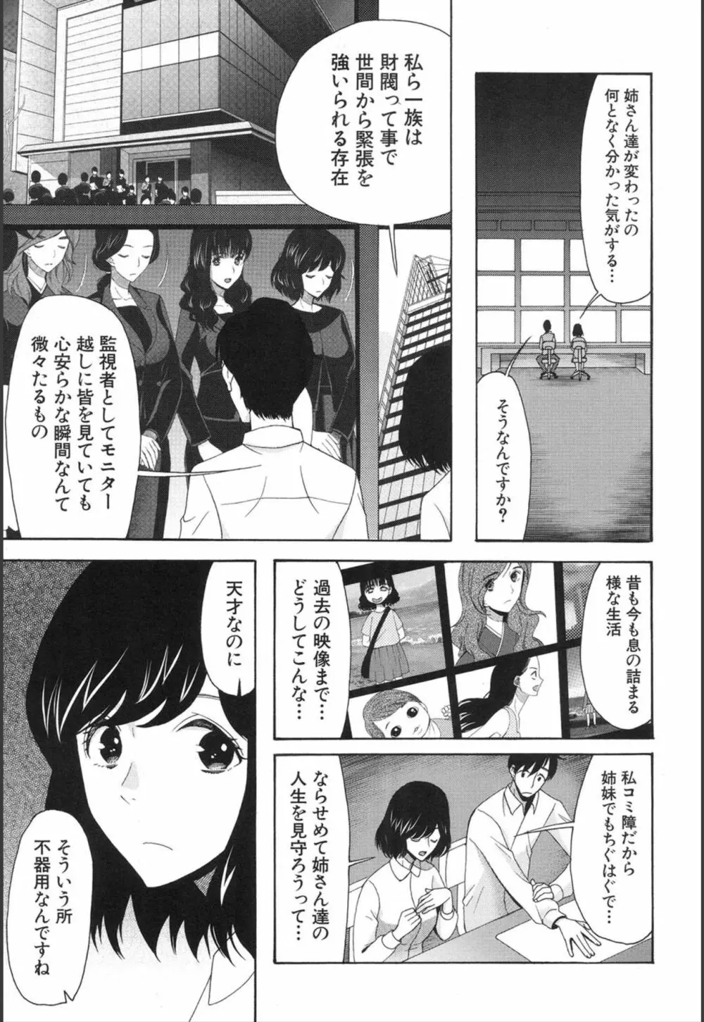 COMIC 夢幻転生 2020年1月号 Page.417