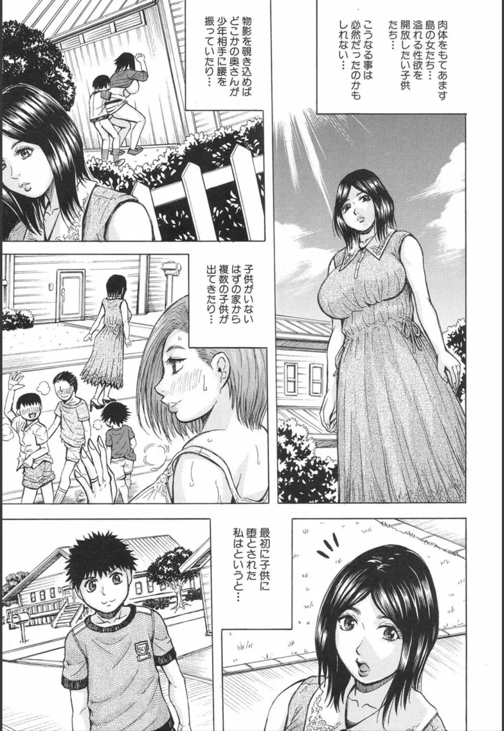 COMIC 夢幻転生 2020年1月号 Page.459