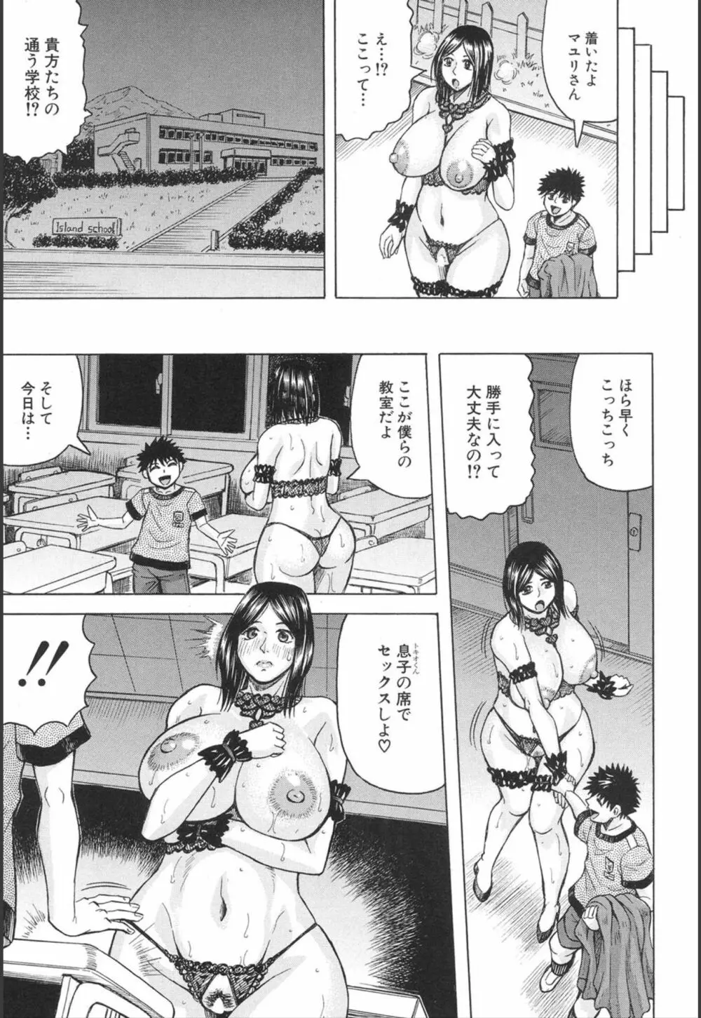 COMIC 夢幻転生 2020年1月号 Page.467