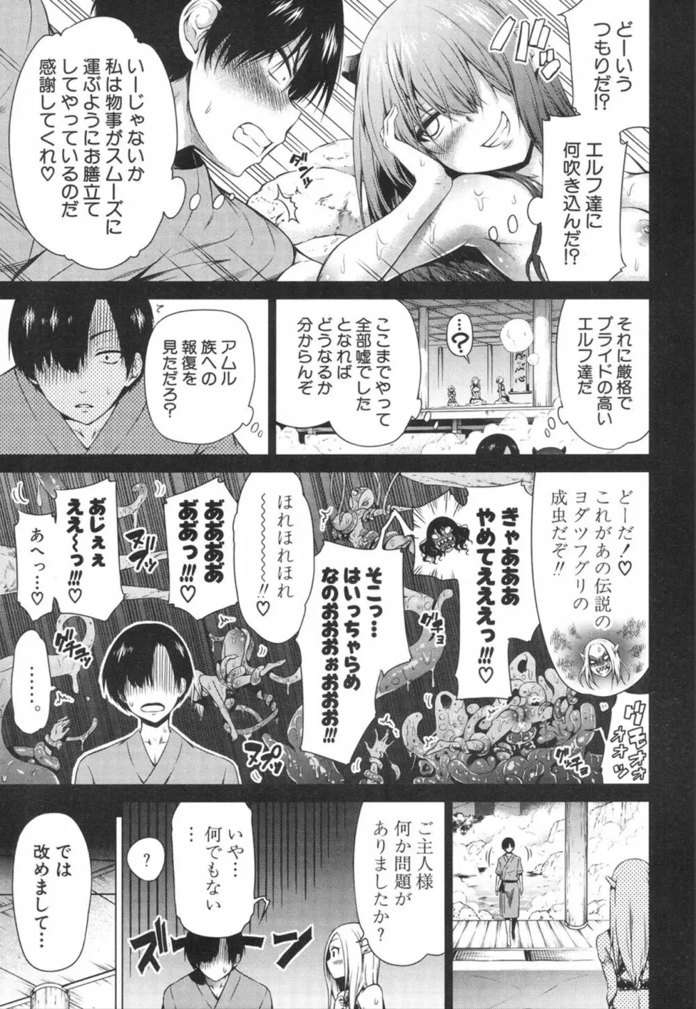 COMIC 夢幻転生 2020年1月号 Page.49