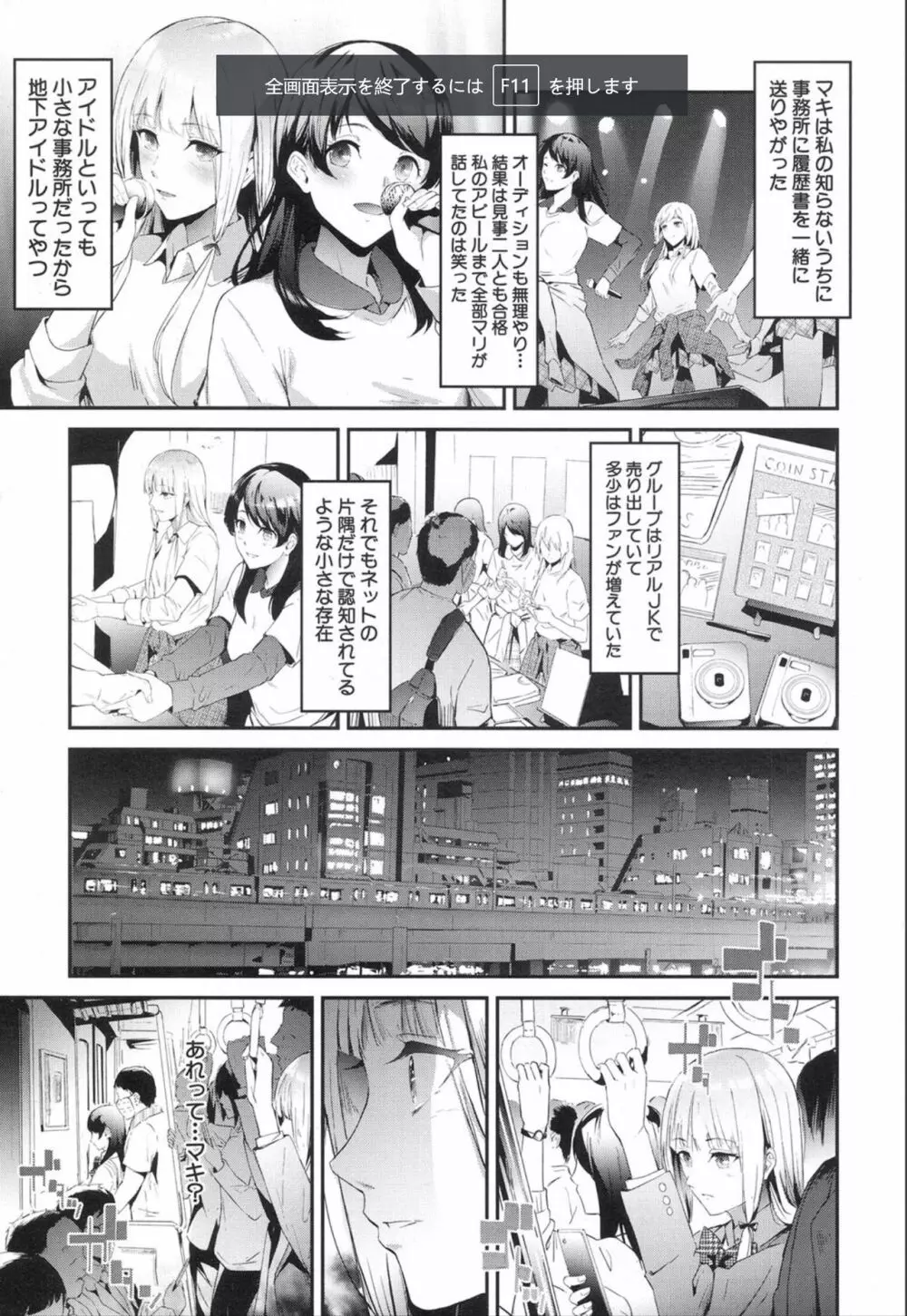 COMIC 夢幻転生 2020年1月号 Page.5
