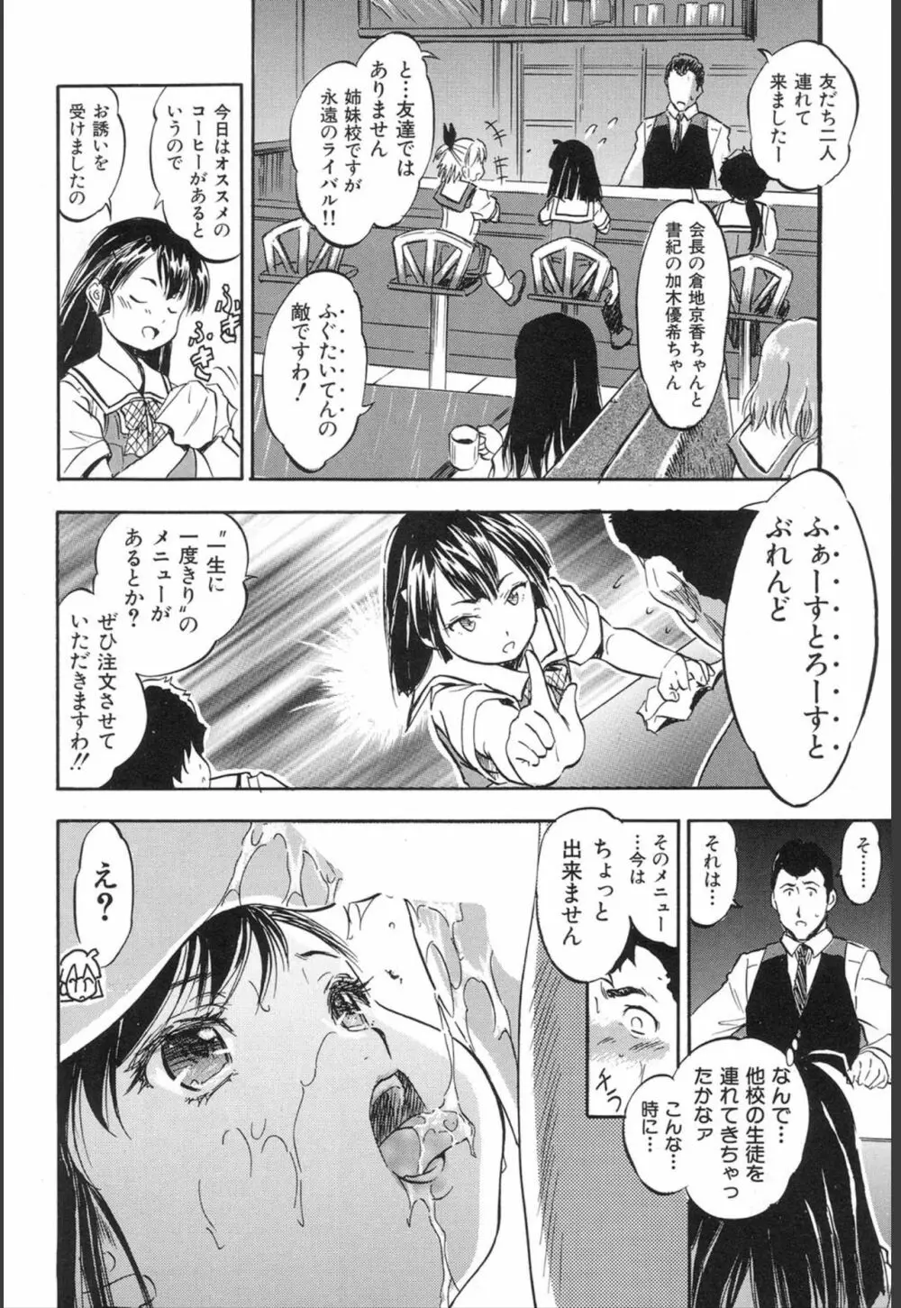 COMIC 夢幻転生 2020年1月号 Page.502