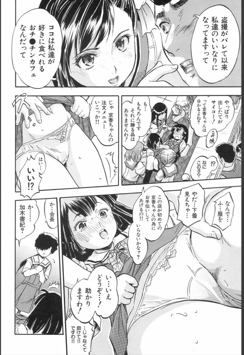 COMIC 夢幻転生 2020年1月号 Page.508