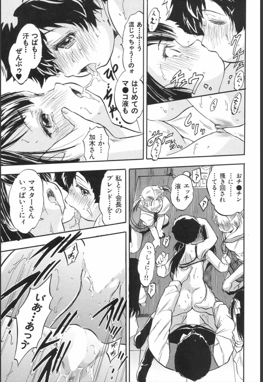 COMIC 夢幻転生 2020年1月号 Page.527