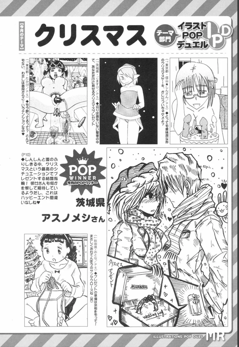 COMIC 夢幻転生 2020年1月号 Page.540