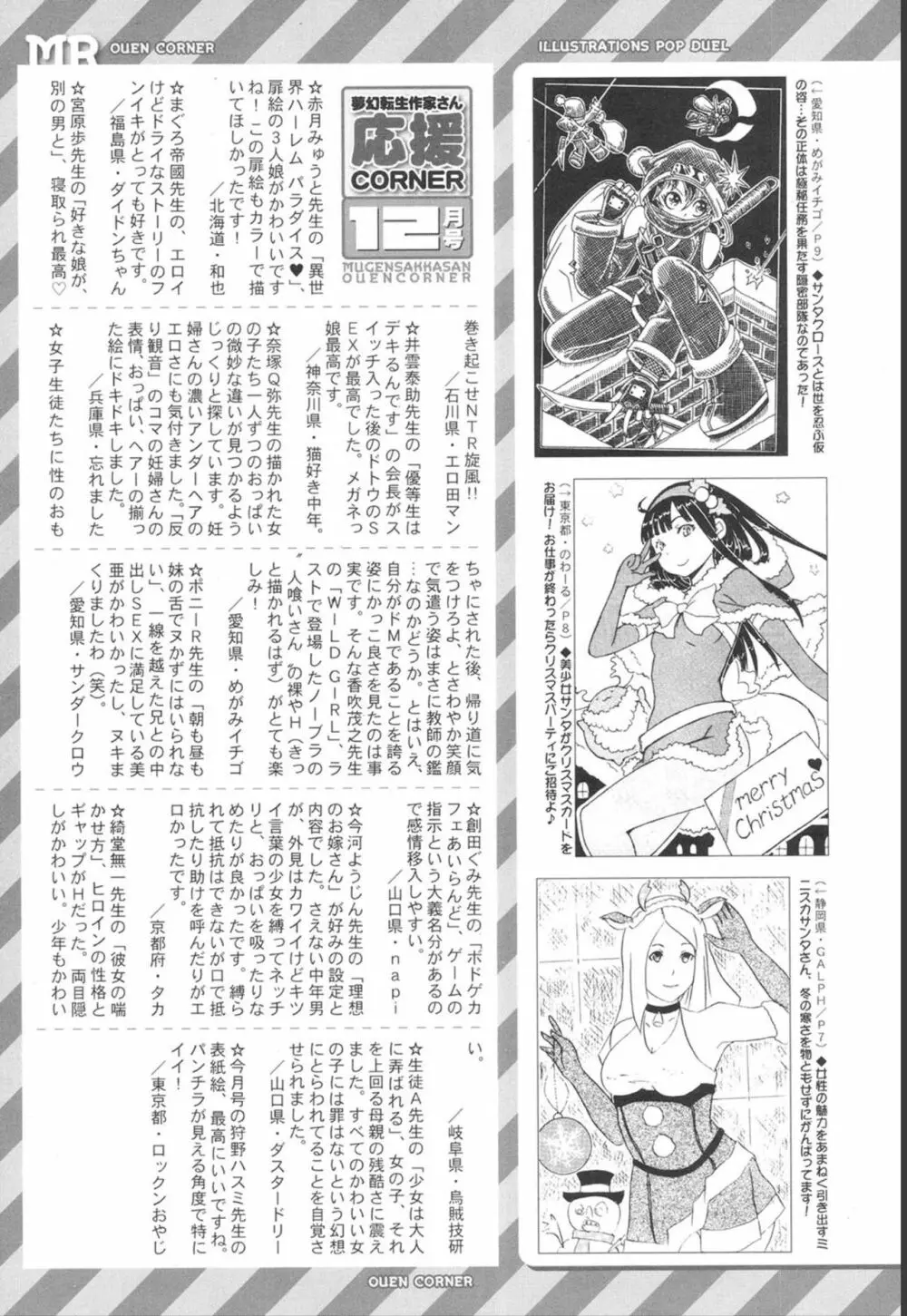 COMIC 夢幻転生 2020年1月号 Page.541