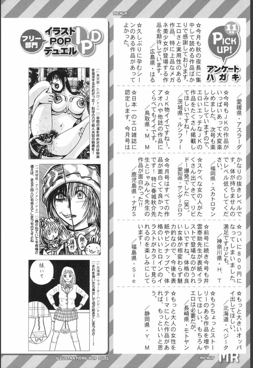 COMIC 夢幻転生 2020年1月号 Page.542