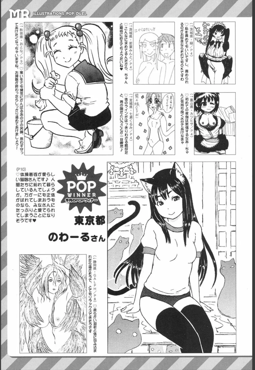 COMIC 夢幻転生 2020年1月号 Page.543