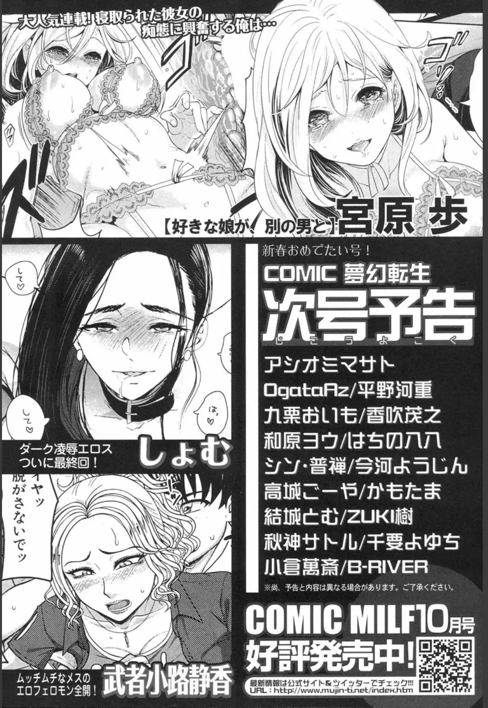 COMIC 夢幻転生 2020年1月号 Page.546