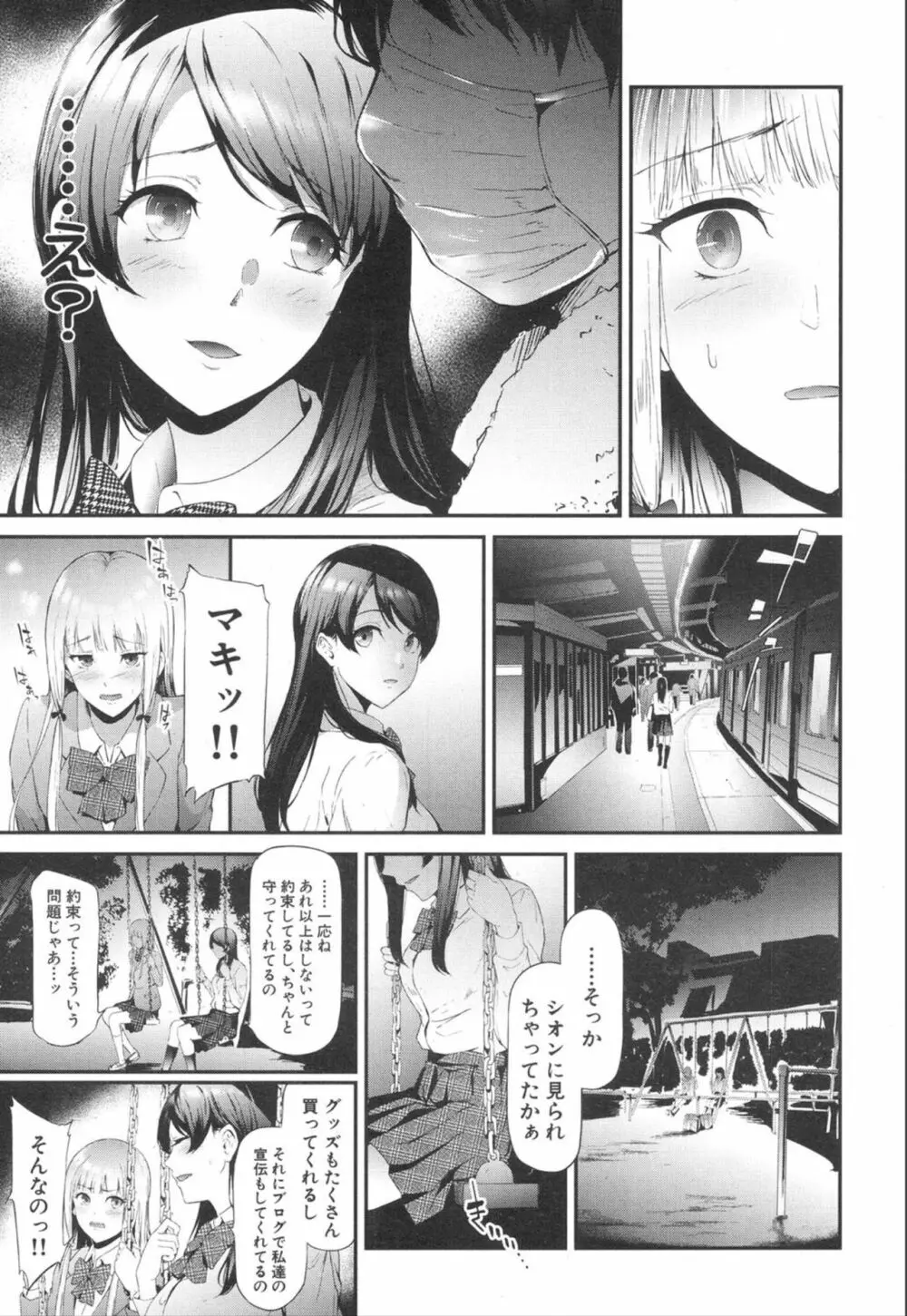 COMIC 夢幻転生 2020年1月号 Page.7