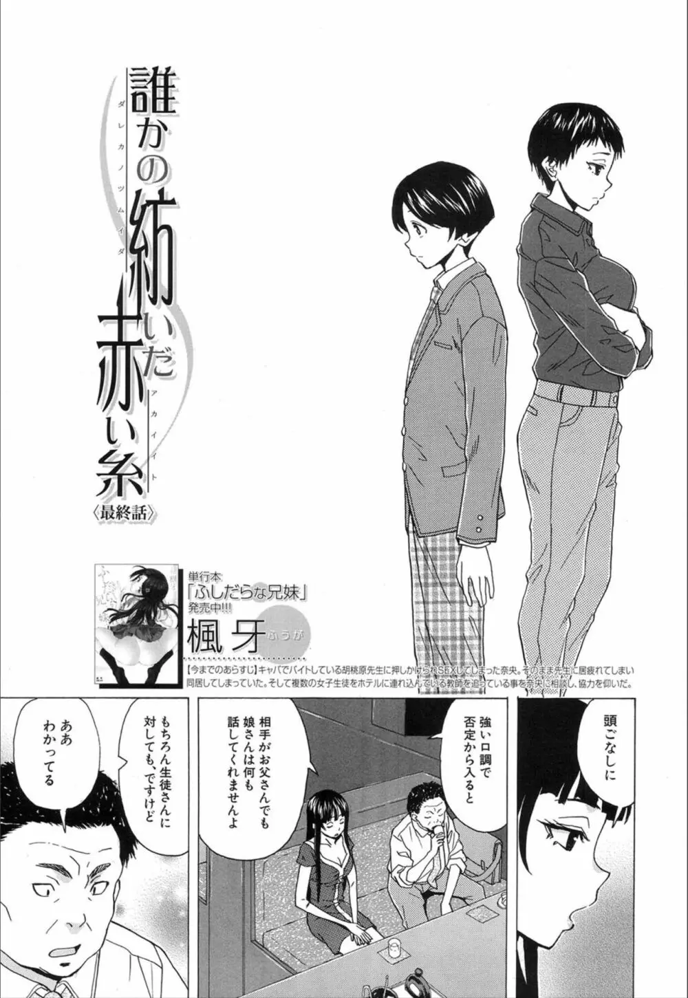 COMIC 夢幻転生 2020年1月号 Page.75