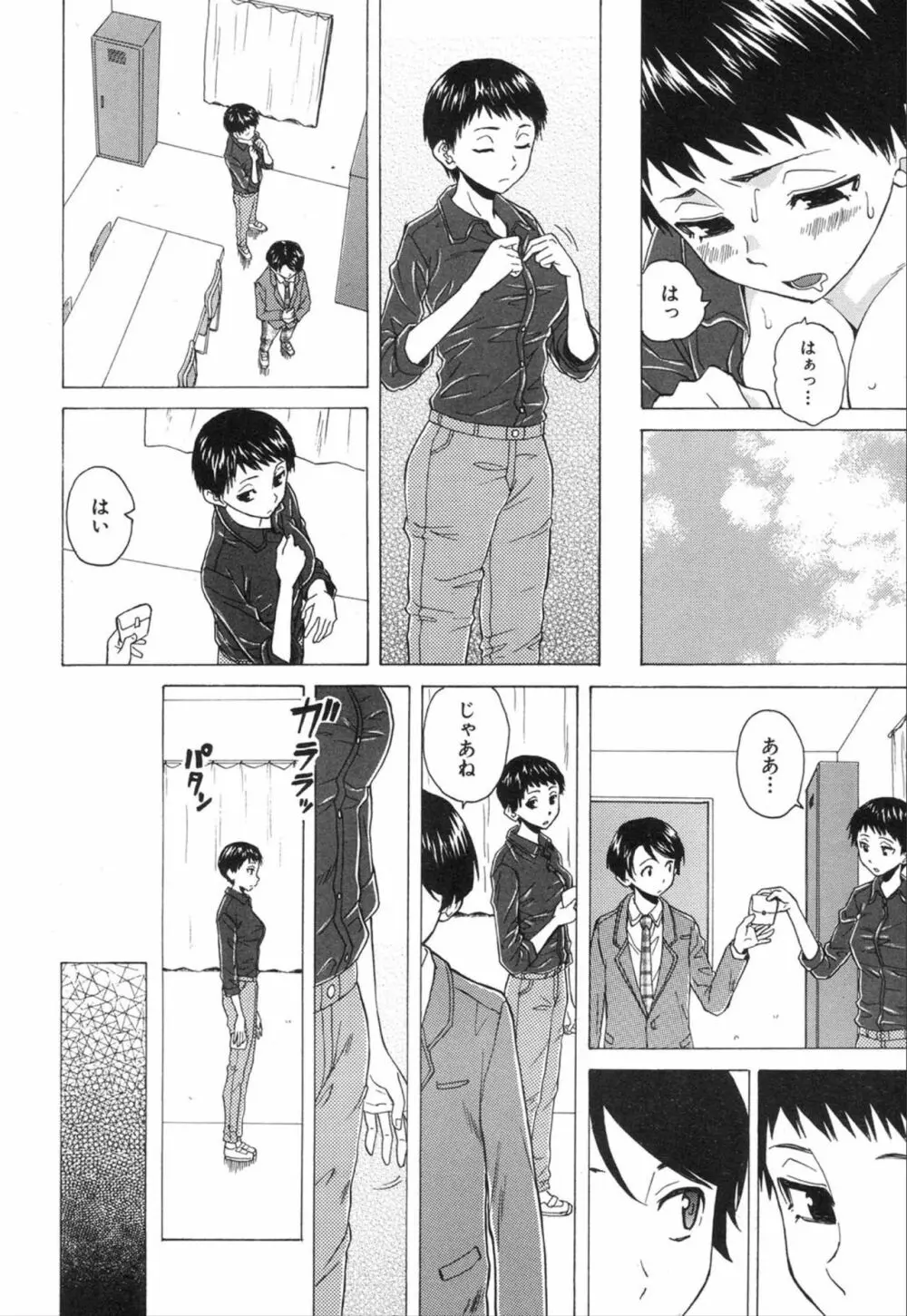 COMIC 夢幻転生 2020年1月号 Page.92