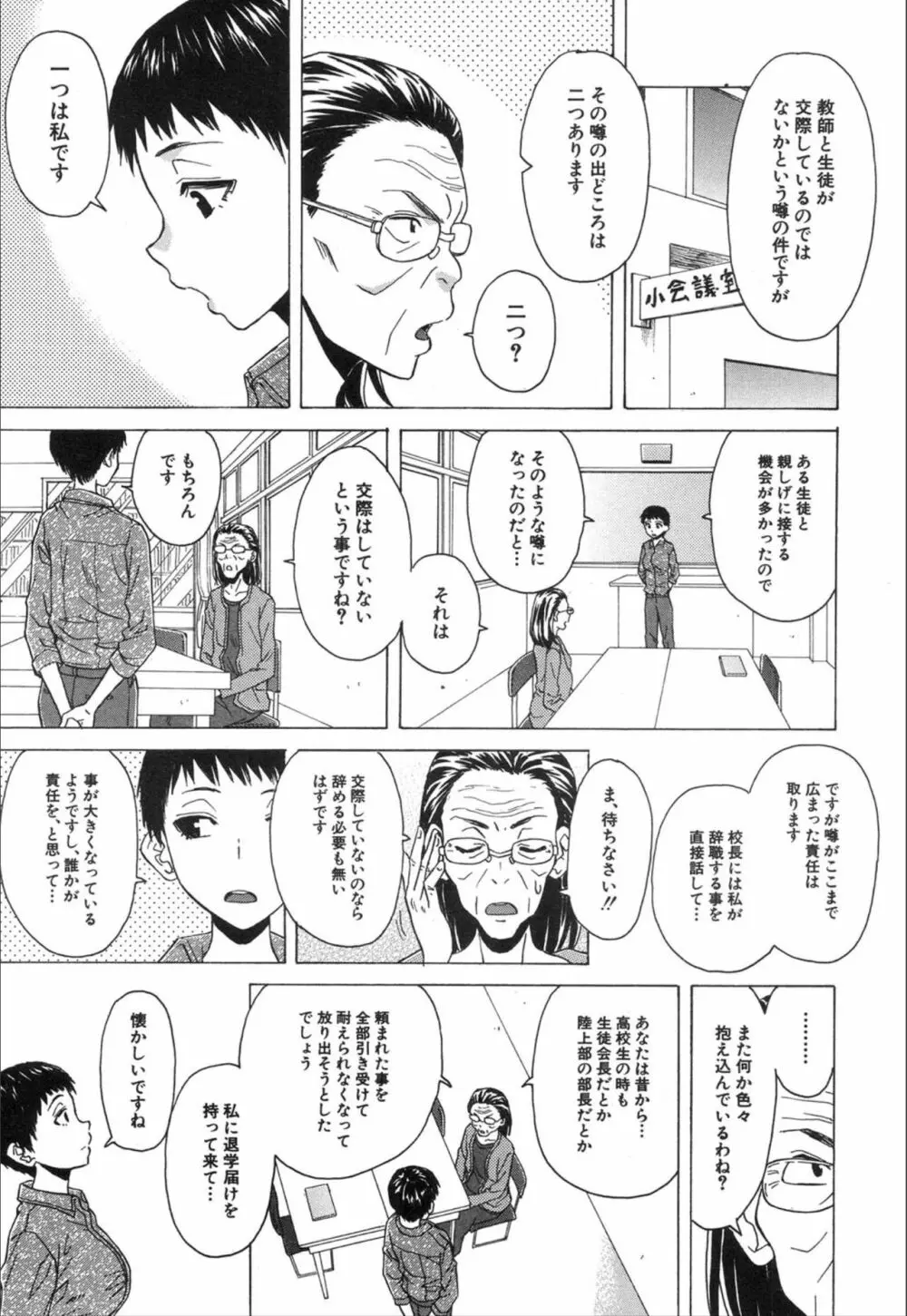 COMIC 夢幻転生 2020年1月号 Page.93