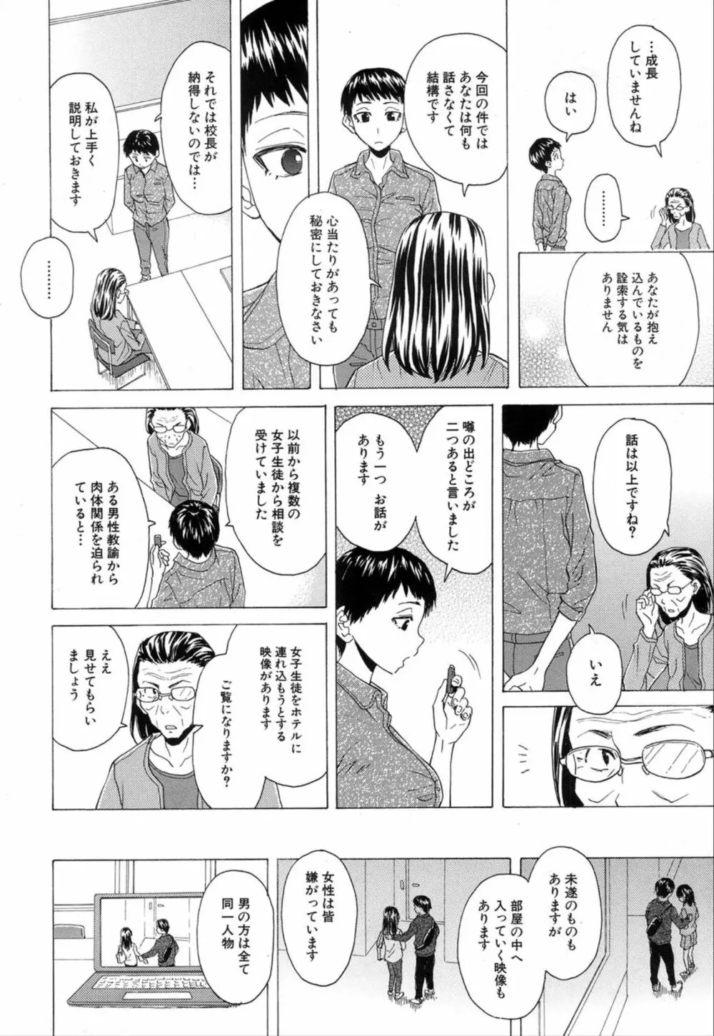 COMIC 夢幻転生 2020年1月号 Page.94