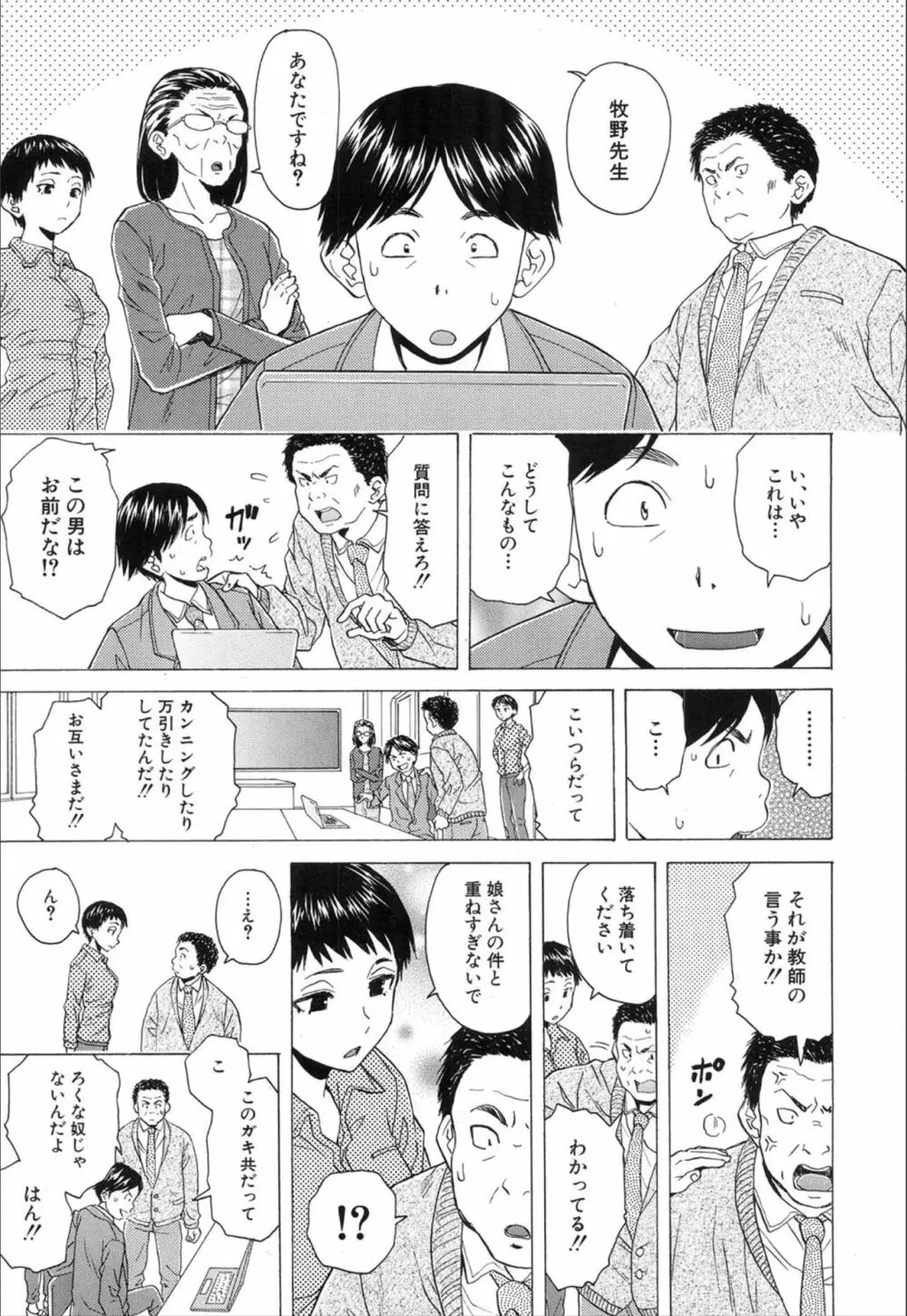 COMIC 夢幻転生 2020年1月号 Page.95