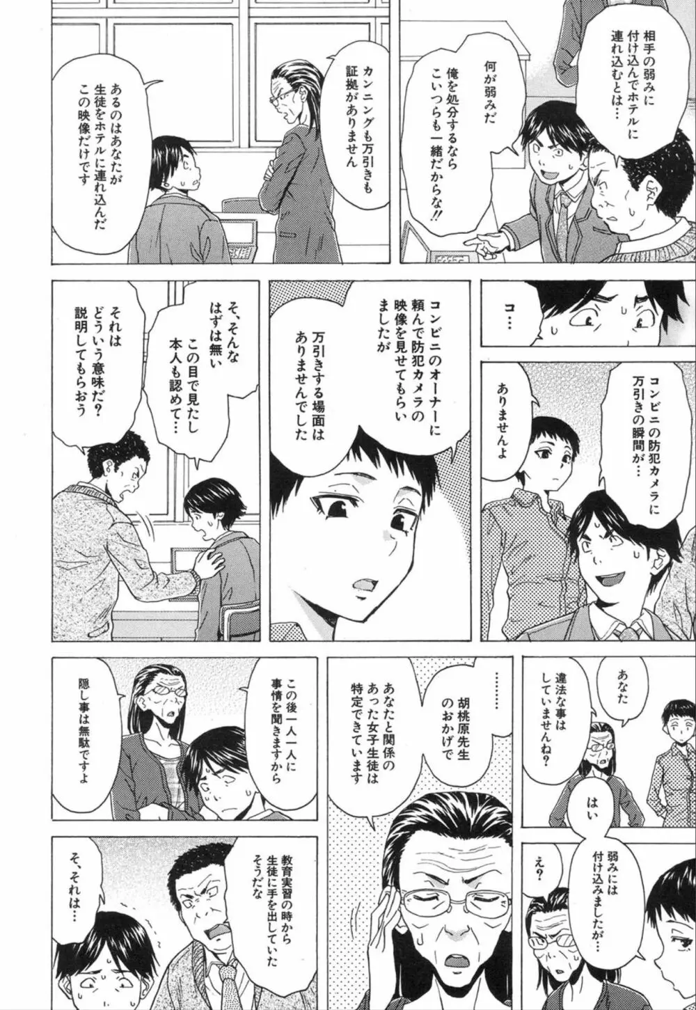 COMIC 夢幻転生 2020年1月号 Page.96