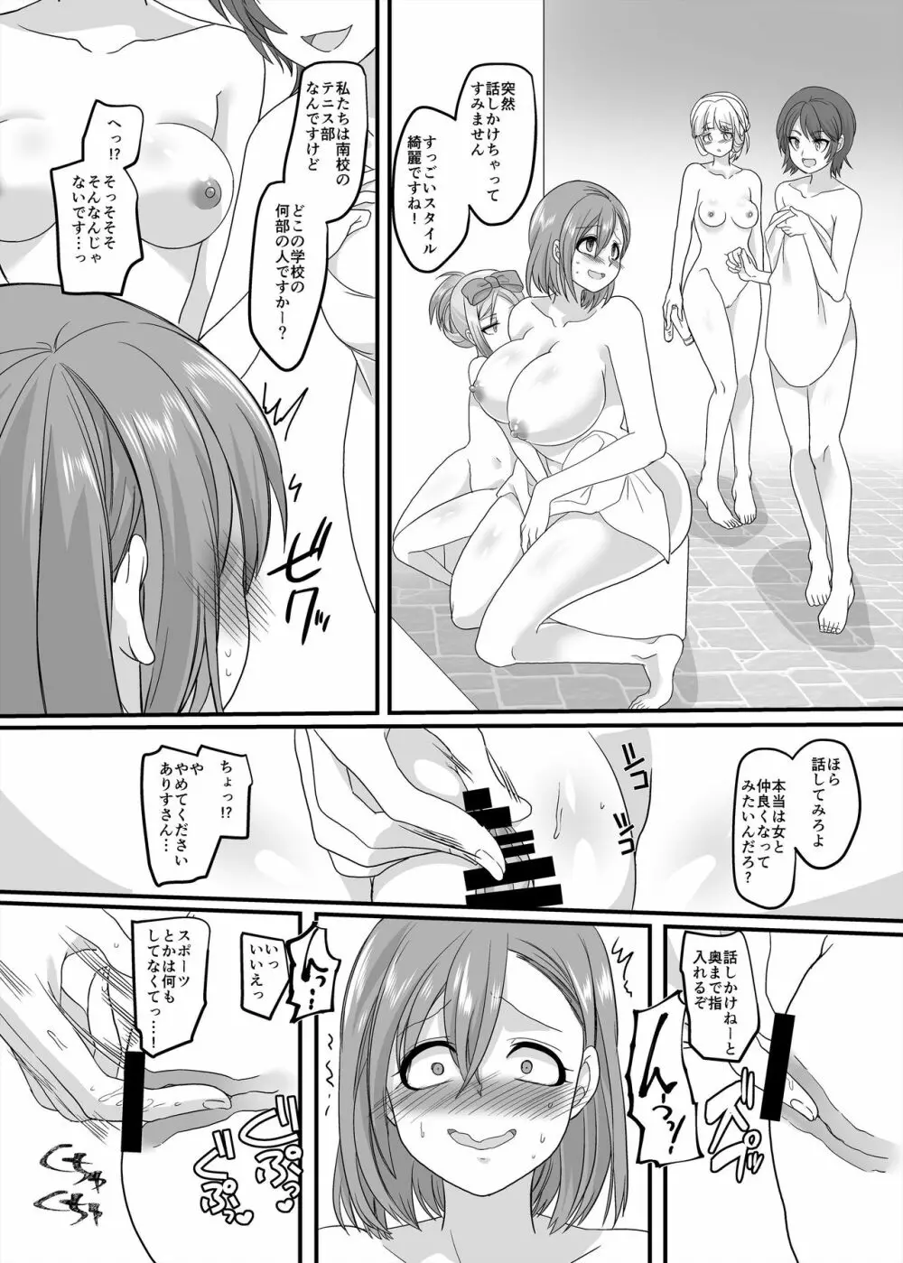 JK化リフレ2 Page.21