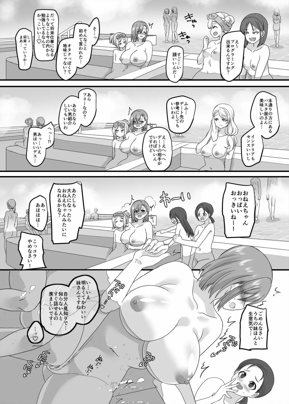 JK化リフレ2 Page.26