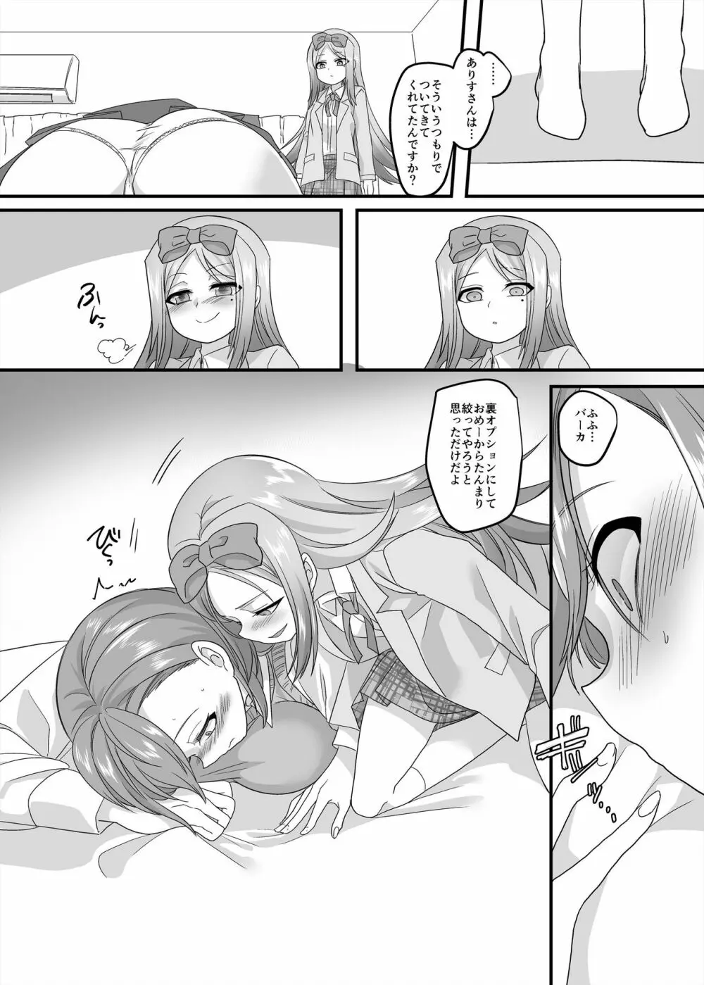 JK化リフレ2 Page.32