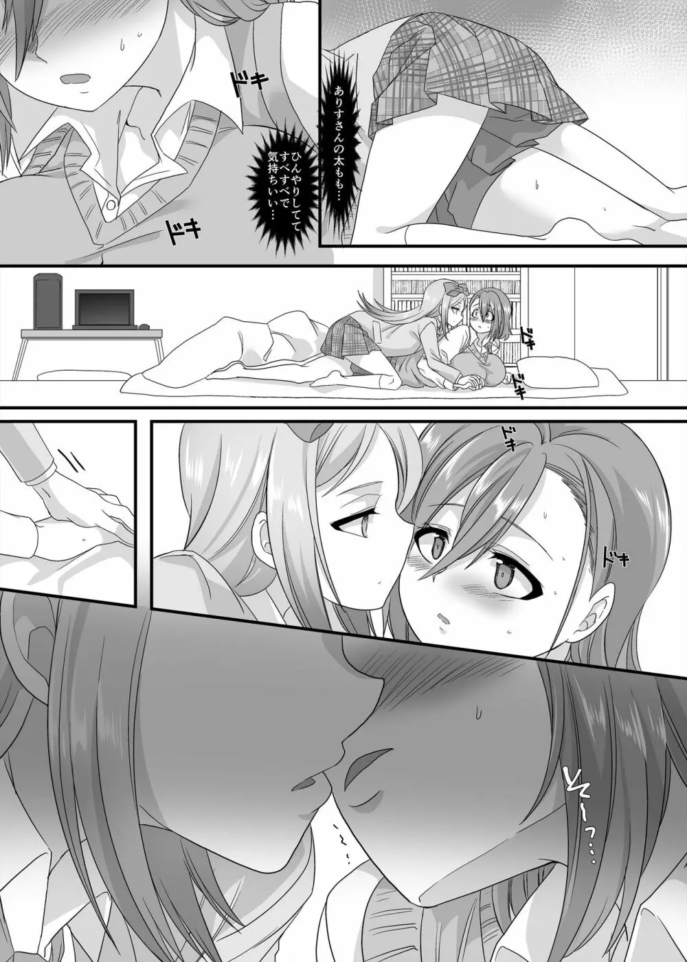 JK化リフレ2 Page.34