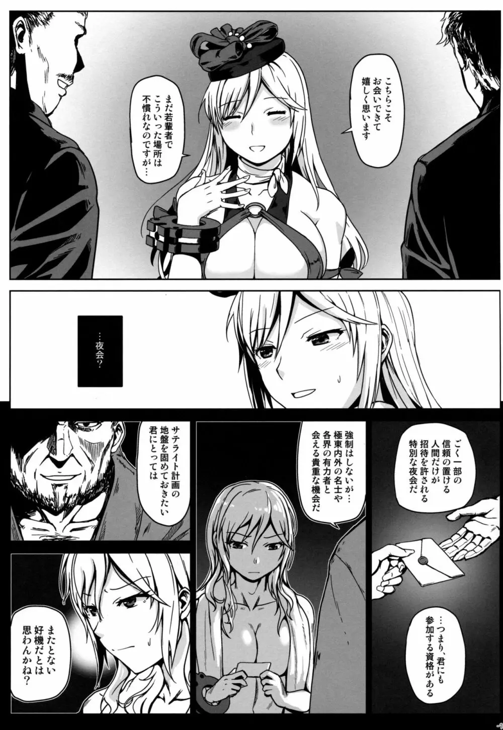 (C97) [Lithium (ウチガ)] アゲイン#7「ザ・バンケット・オブ・マッドネス(前)」 (ゴッドイーター) Page.14