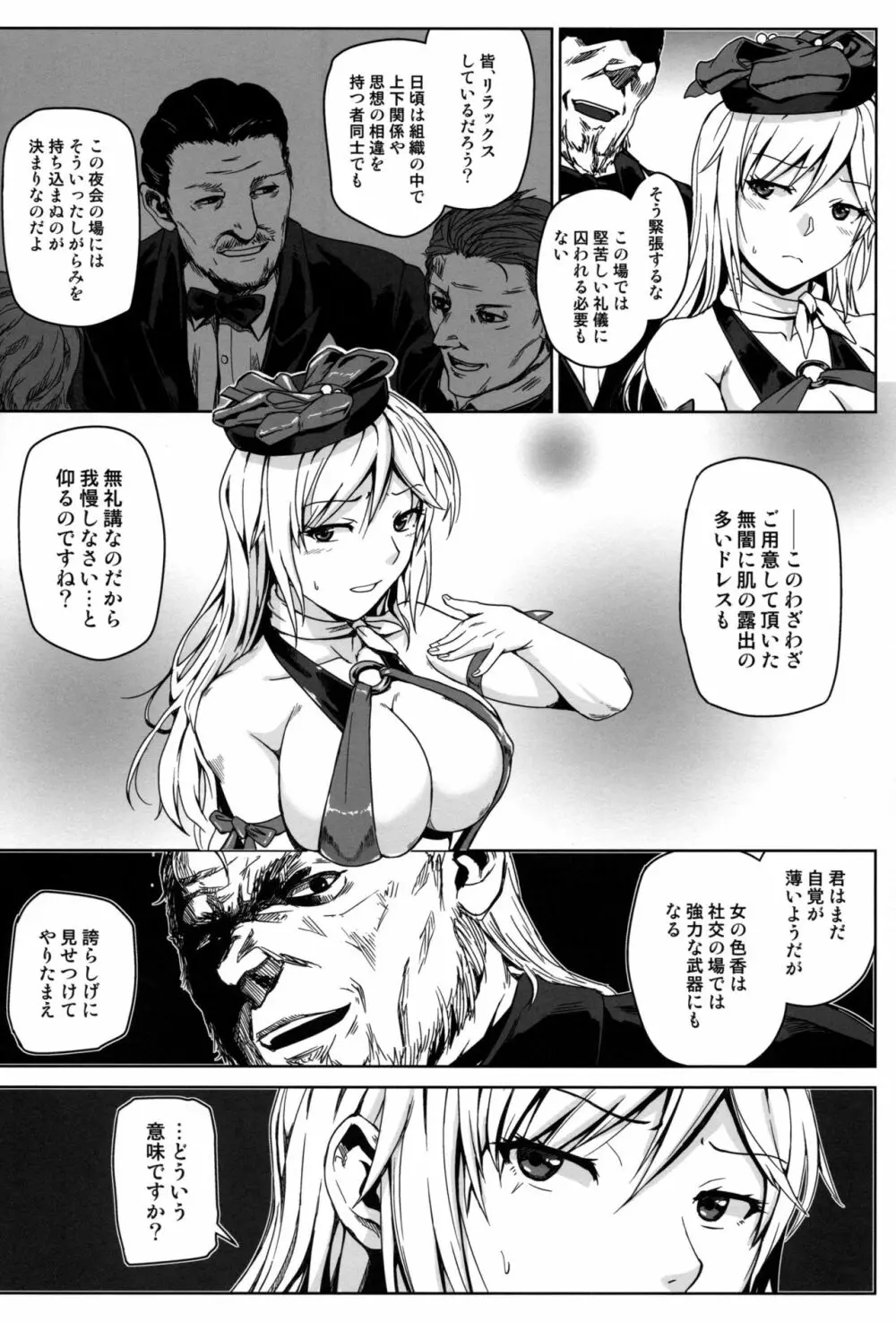 (C97) [Lithium (ウチガ)] アゲイン#7「ザ・バンケット・オブ・マッドネス(前)」 (ゴッドイーター) Page.15