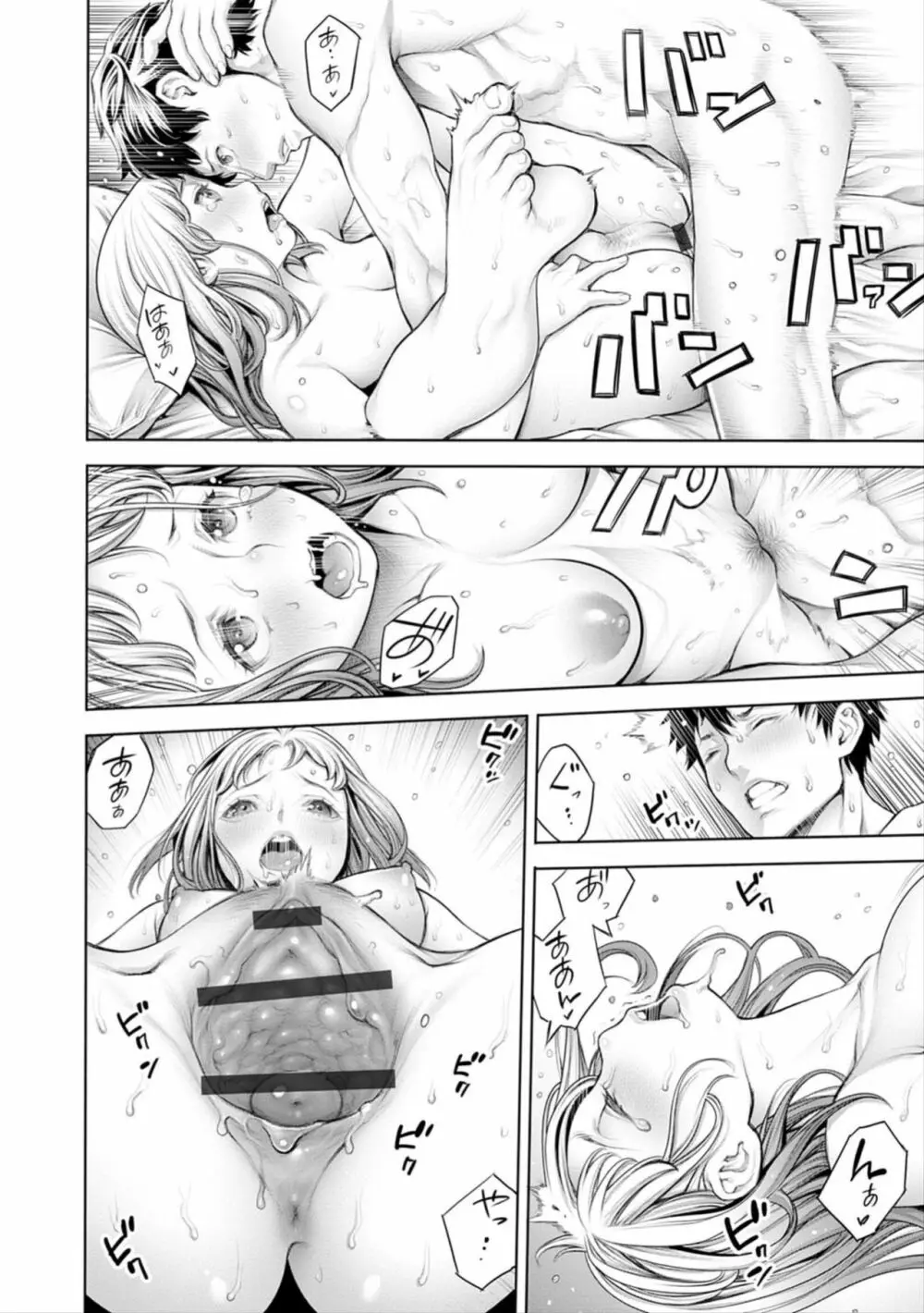 ＃今までで一番良かったセックス Page.106