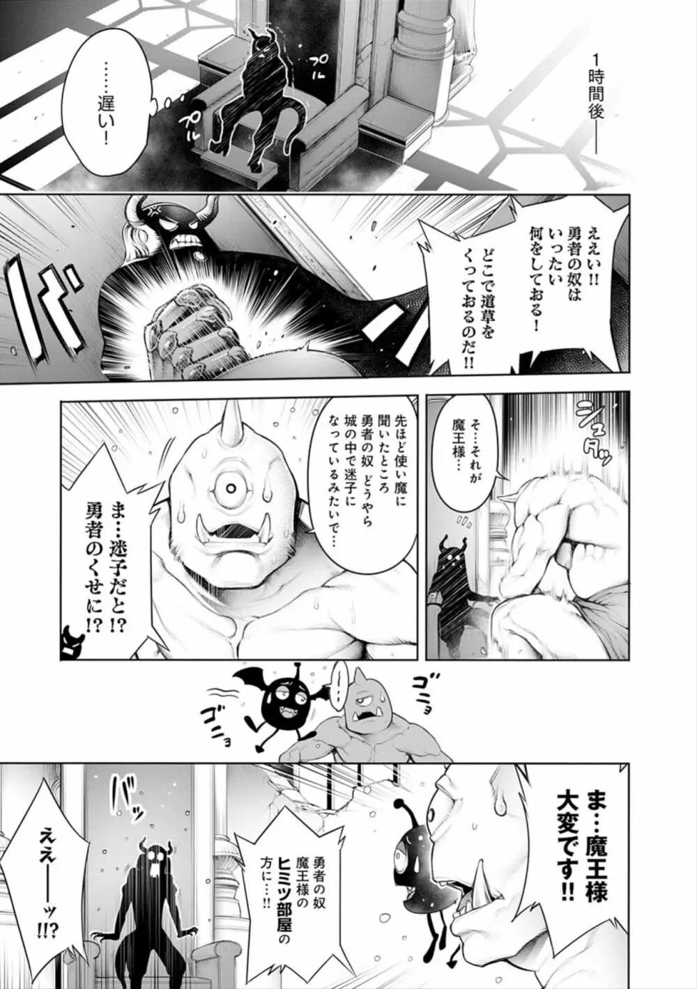 ＃今までで一番良かったセックス Page.113