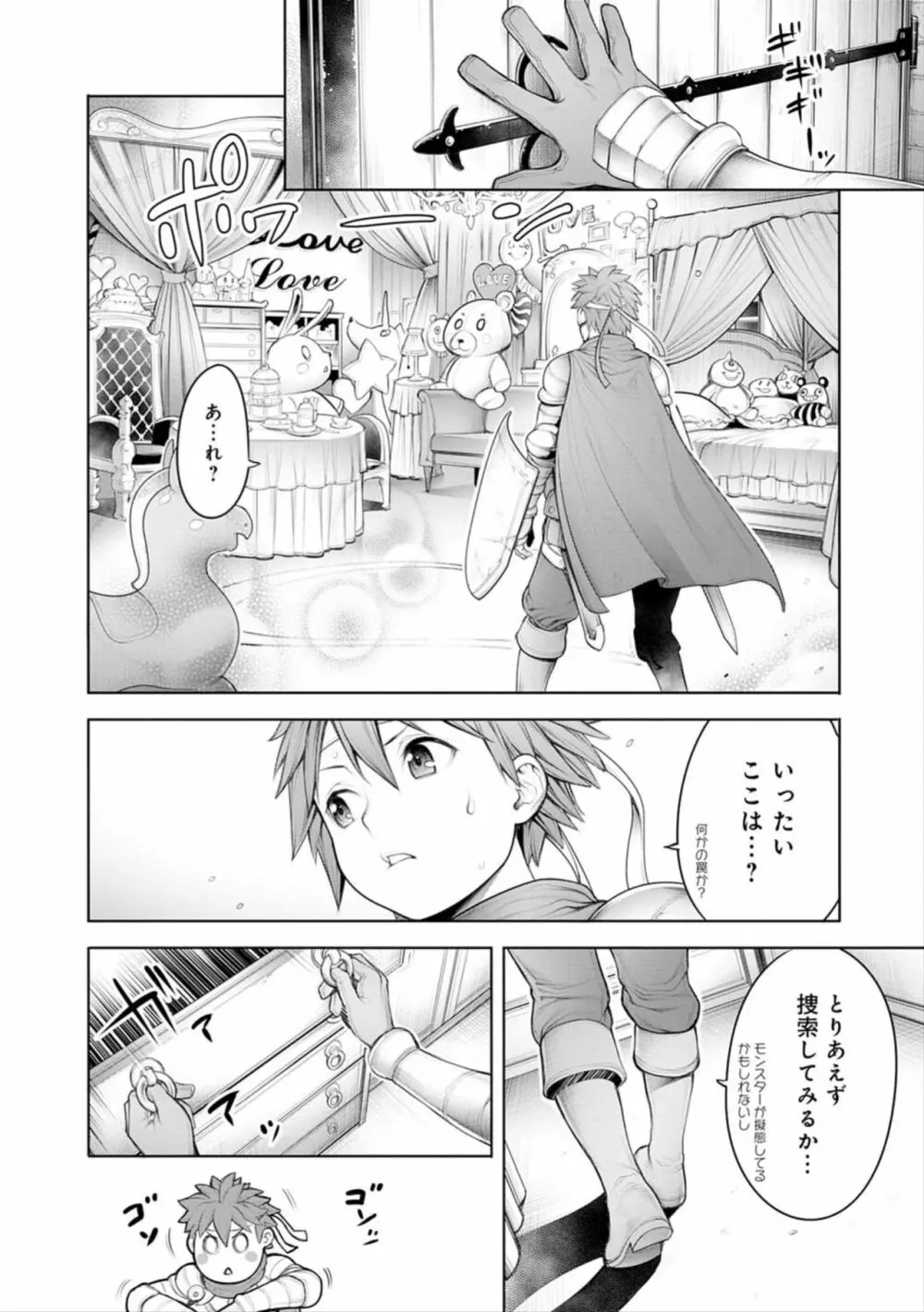 ＃今までで一番良かったセックス Page.114