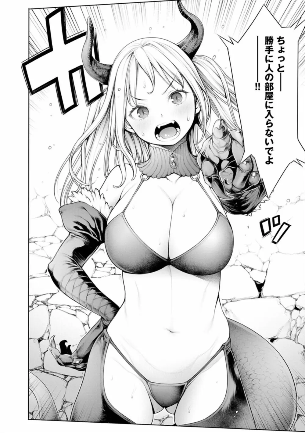 ＃今までで一番良かったセックス Page.116