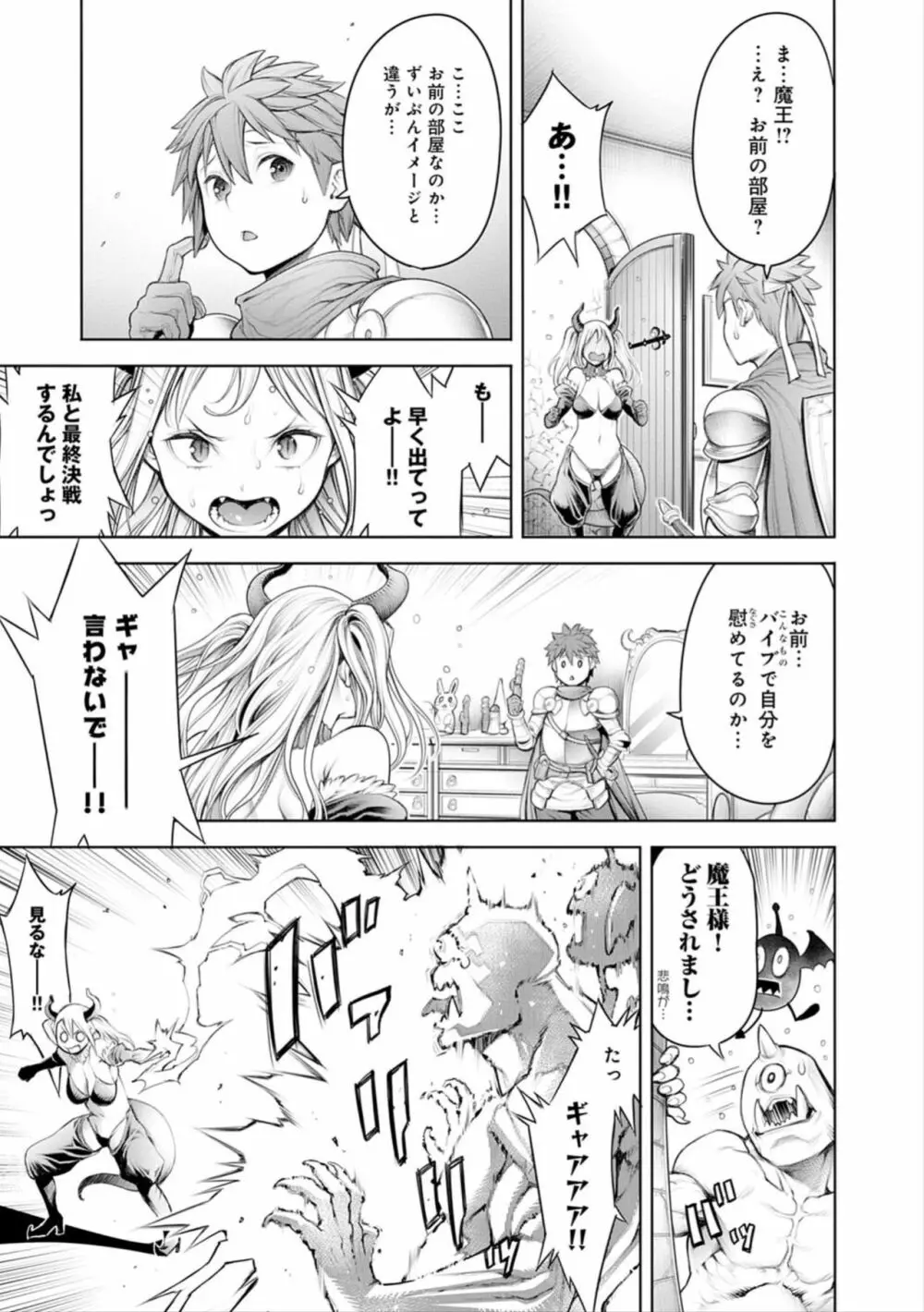 ＃今までで一番良かったセックス Page.117