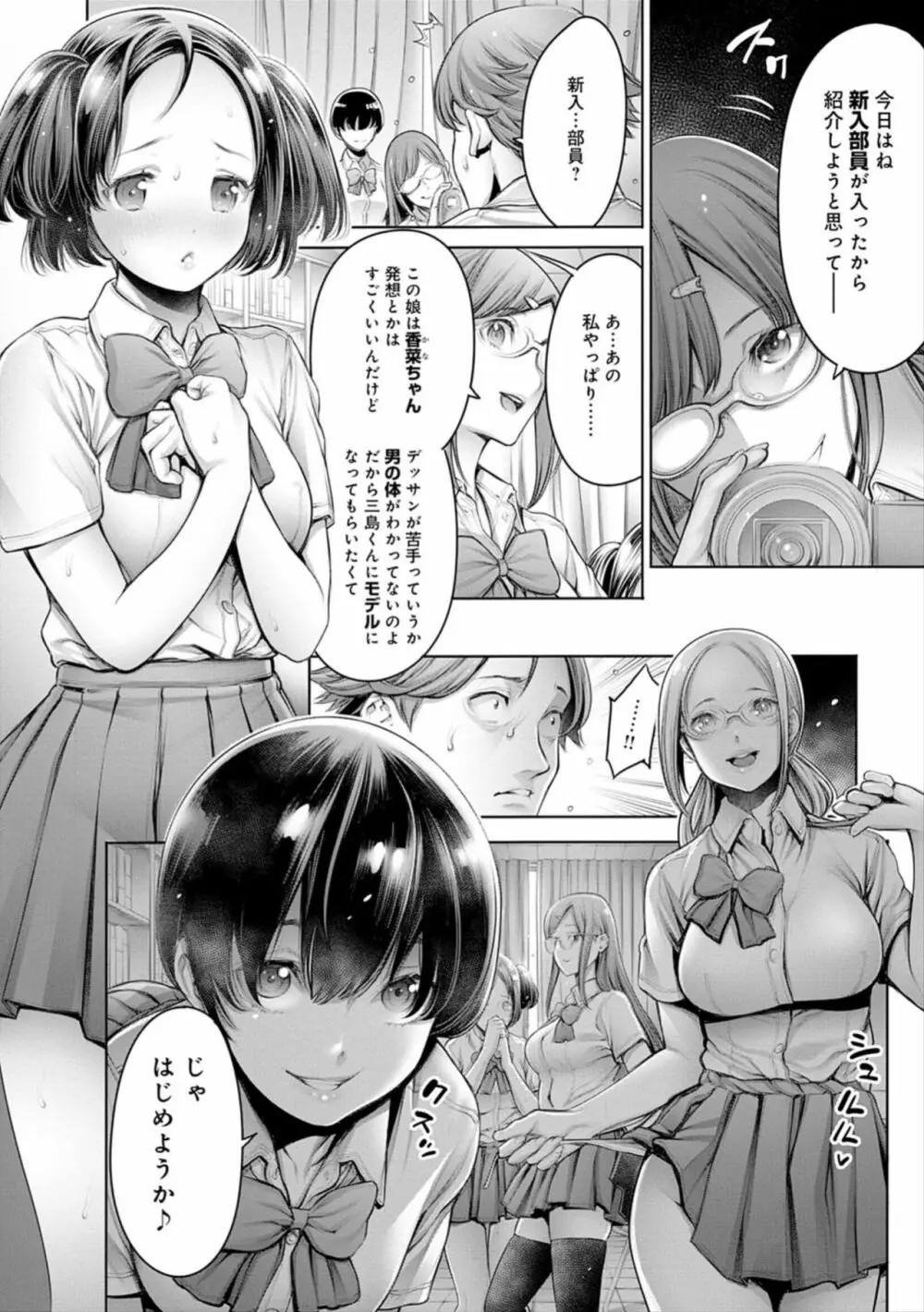 ＃今までで一番良かったセックス Page.12