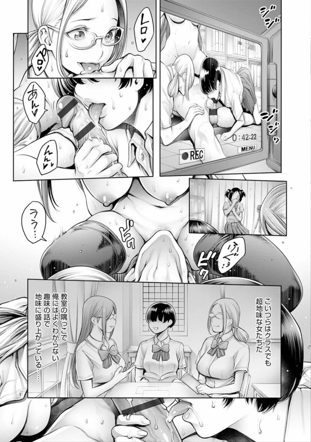 ＃今までで一番良かったセックス Page.13