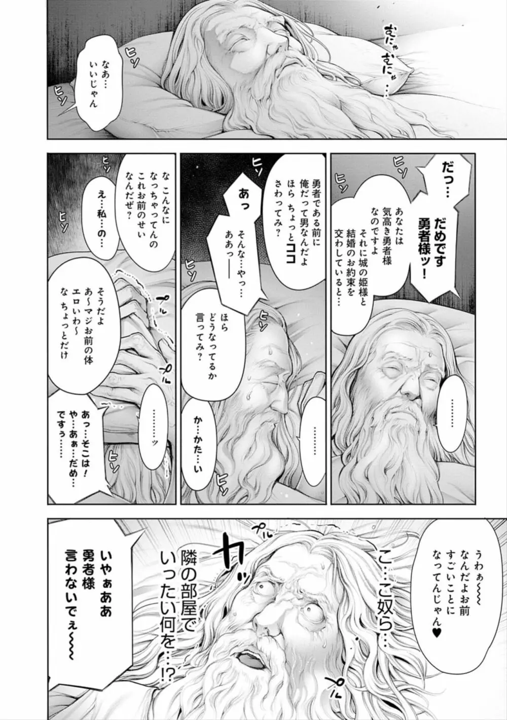 ＃今までで一番良かったセックス Page.130