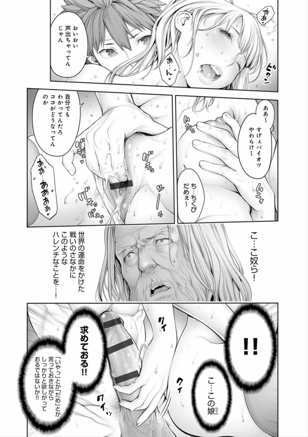 ＃今までで一番良かったセックス Page.133