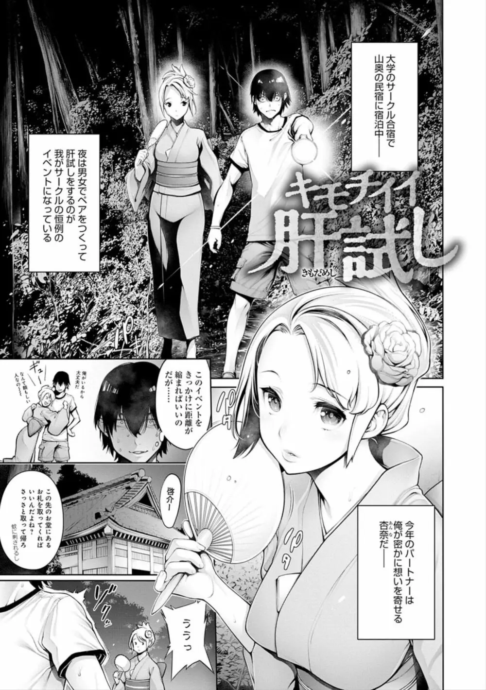 ＃今までで一番良かったセックス Page.141