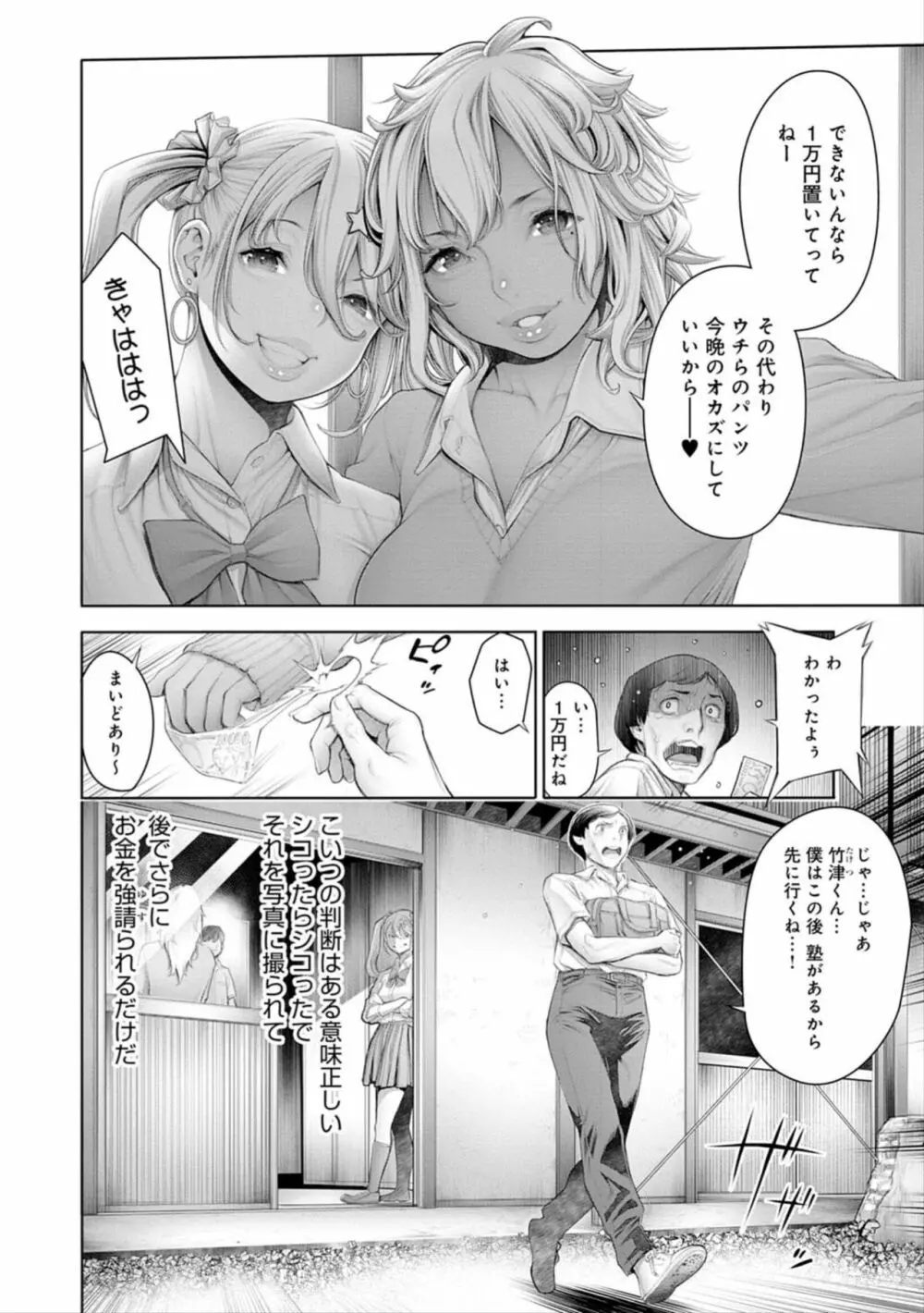 ＃今までで一番良かったセックス Page.180