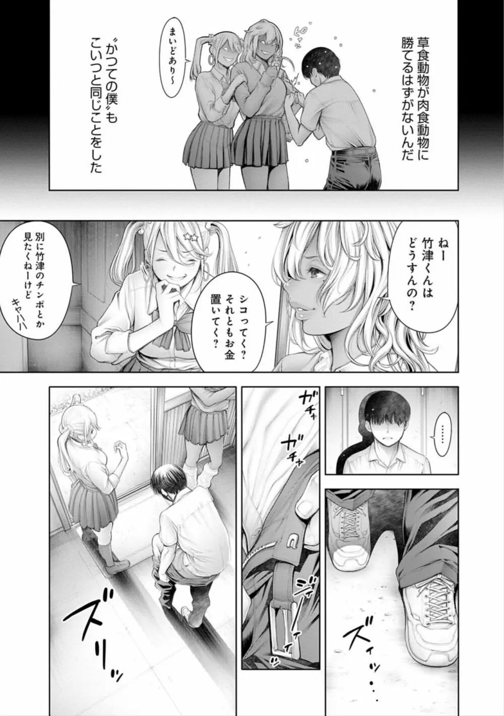 ＃今までで一番良かったセックス Page.181