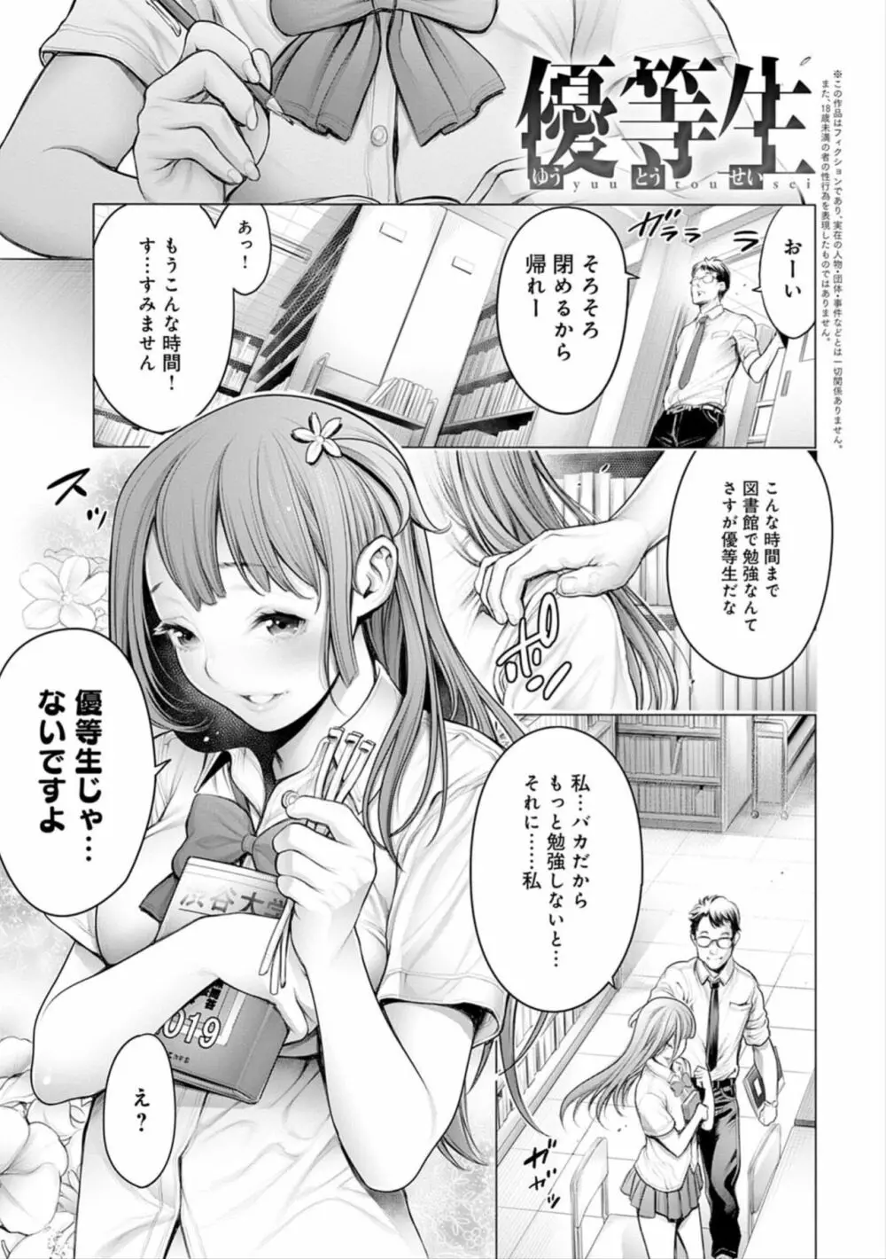 ＃今までで一番良かったセックス Page.27