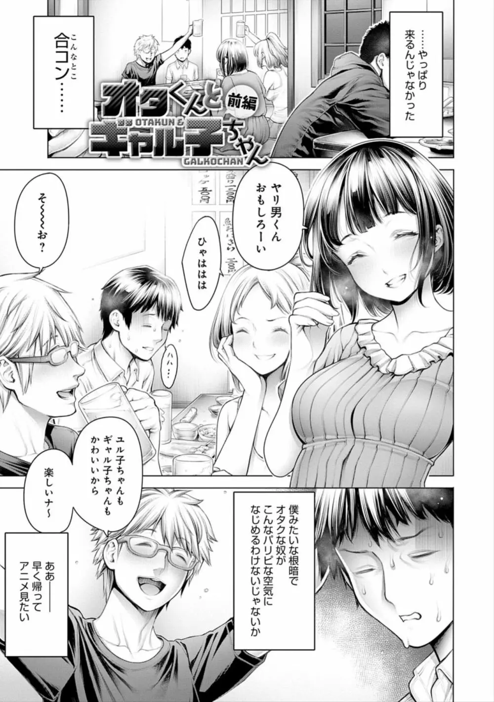 ＃今までで一番良かったセックス Page.57