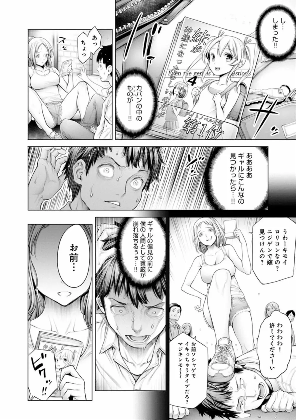 ＃今までで一番良かったセックス Page.70