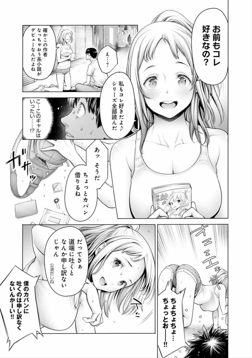 ＃今までで一番良かったセックス Page.71